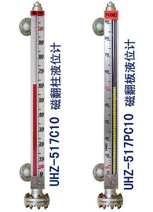 UHZ-517C10/C10A磁性翻柱液位計
